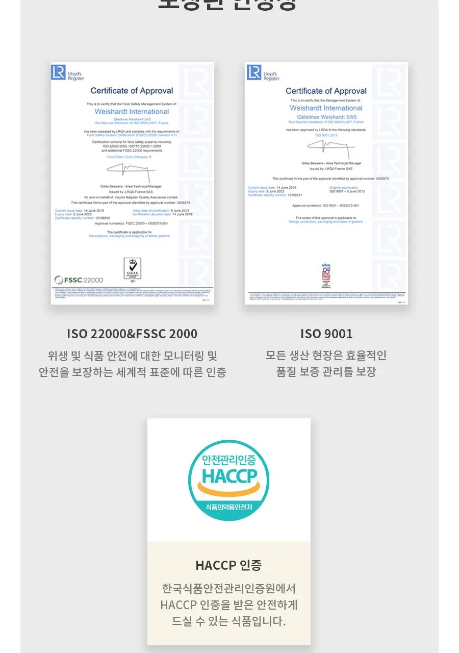 [올영단독] 레놉티 시너업콜라겐 7포 (7일분) 상세페이지 66